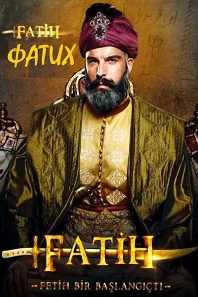 Фатих постер